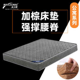 天然椰棕床垫家用环保卧室护脊棕榈乳胶儿童榻榻米偏硬棕榈垫子