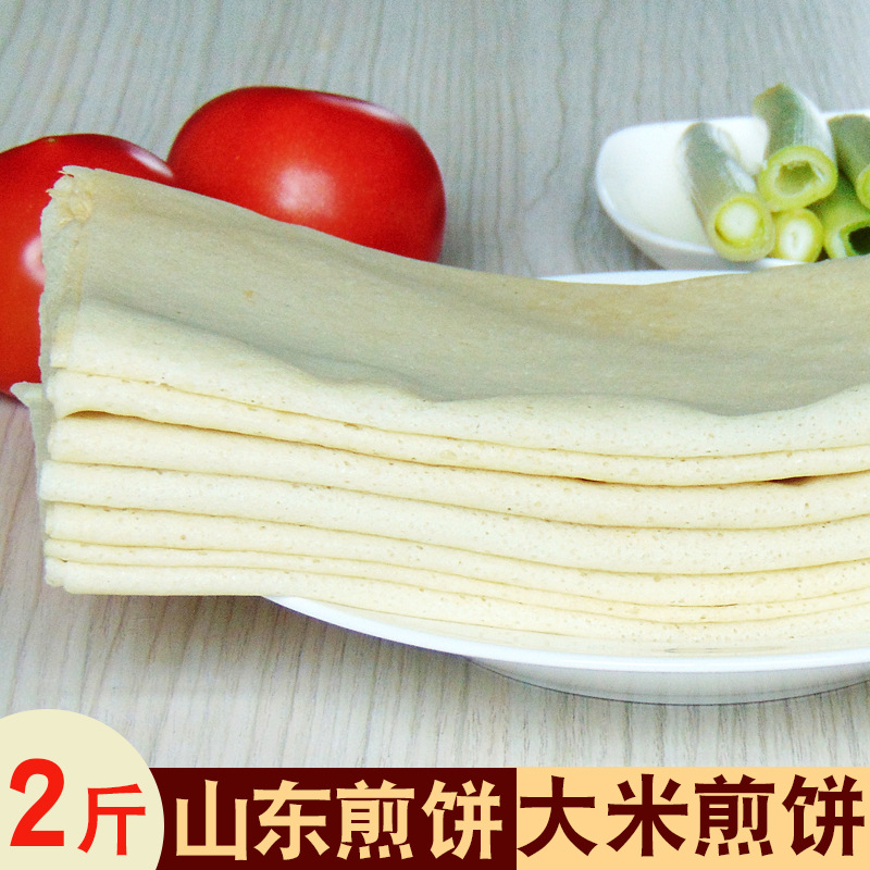 大圆盘大米煎饼500g*2袋 山东煎饼 正宗 纯手工农家2斤软煎饼特产
