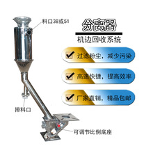 塑料粉碎机机边回收系统粉碎机配件中速慢速分离器二料比例