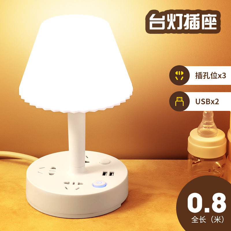 Multifunctional Lamp Socket Integrated Eye Protection Bedside Lamp Multi-Gear Cold and Warm Light Household Remote Control Bedroom Light Power Strip
