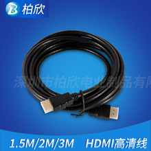 HDMI高清线电信联通移动网络机顶盒电视电脑液晶屏信号数据连接线