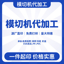 划痕模切机灰纸板坑纸卡纸纸箱全自动平压平划痕模切机 厂家直供1