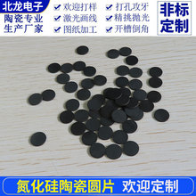 氮化硅陶瓷圆片直径5*0.32/10*1mm耐高温基板SI3N4高硬度高导热板