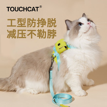 Touchcat它它轻奢真皮猫咪牵引绳胸背款遛猫绳背心式防挣脱工字