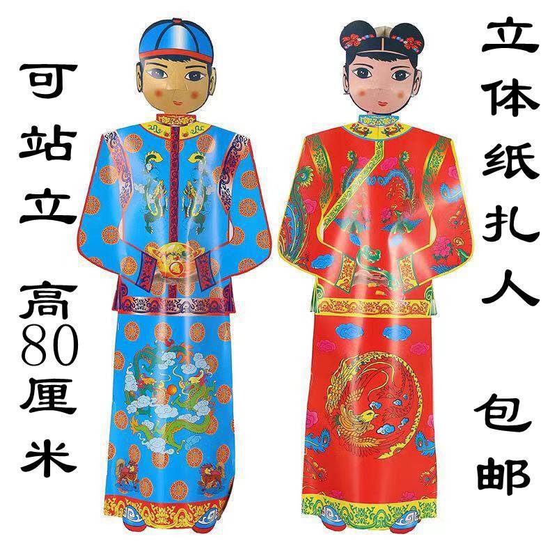 祭祀用品纸扎童男童女清明祭祖纸佣人烧纸上坟五七祭奠亡人周年忌