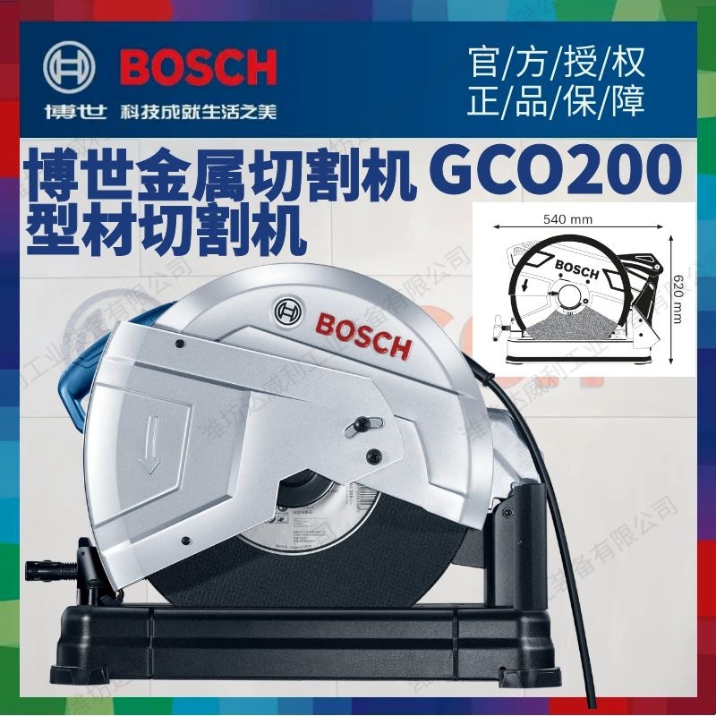 博世(bosch)355mm型材切割机 gco200大功率2000w金属/钢材切割