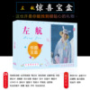 Star Should aid Gift box TF Family Three generations Left navigation Single Postcard bookmark notebook album Pleasantly surprised Star Should aid Gift box TF Family Three generations Left navigation Single Postcard bookmark notebook album Pleasantly surprised