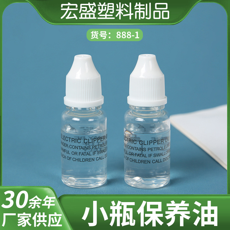 厂家批发个护电器保养小油瓶电推剪防锈润滑油剪刀剃须刀养护油
