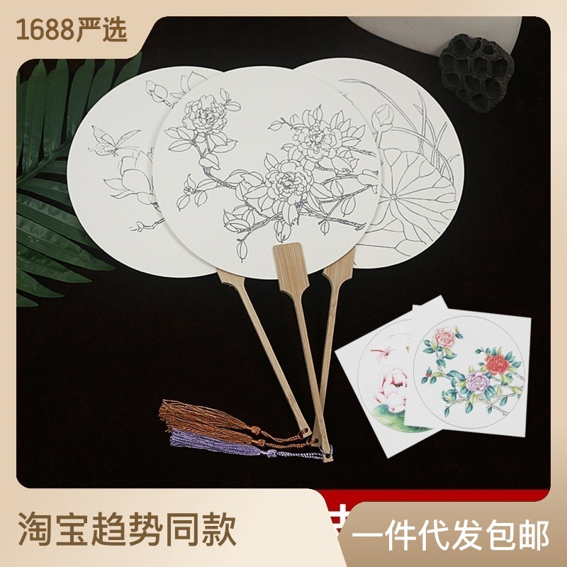 Color Filling Rice Paper Fan Copy Painting Fan Thickened Double-Sided with Line Draft White Drawing Circular Fan DIY Hand-Painted Movable Fan