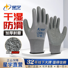 手套劳保乳胶皱纹橡胶胶皮耐磨工作加厚透气防滑耐用工地干活