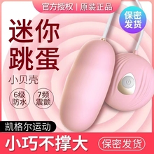 跳蛋入体强震静音女用品成人情趣女性插入式高潮自慰器调情玩具SQ