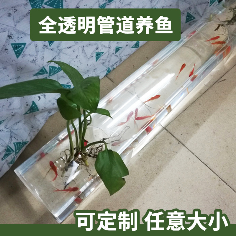 亚克力网红管道鱼缸家用造景客厅落地迷你小型桌面创意小鱼缸