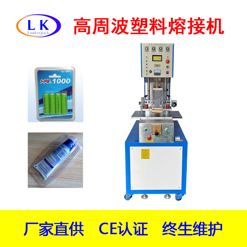 排插鼠标透明吸塑纸卡包装封口高频转盘式高周波塑胶熔接机-阿里巴巴