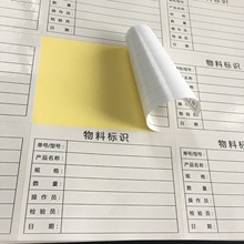 产品物料标识卡铜版纸不干胶标签贴纸手写出货装箱清单箱唛