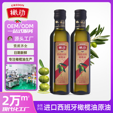 西班牙进口特级初榨橄榄油250ml礼盒装旗舰品质食用油