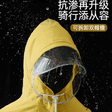 天堂透明可视无镜套雨衣电动车摩托车骑行长款全身防水面罩女雨披