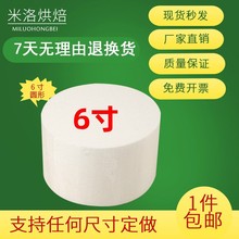 泡沫蛋糕胚模型假体翻糖奶油裱花练习模具6寸8寸练习裱花模具包邮