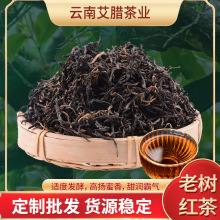 云南厂家直供红茶老树红茶密香滇红茶香甜回甘500g散装现货批发