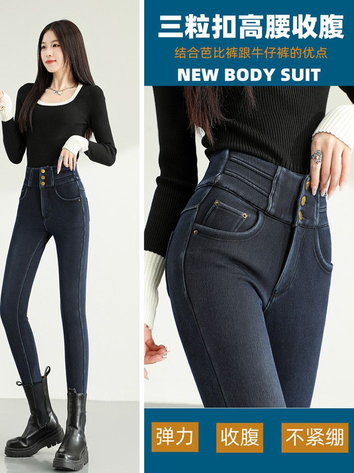 2023 Autumn and Winter New Stretch Skinny Jeans Three Breasted Pencil Pants Cashmere Protein Thickening Tapered Pants Wholesale