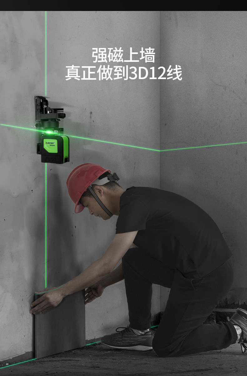 深达威8线/12线红外线高精度水平仪室内外通用锂电直充水平仪绿光