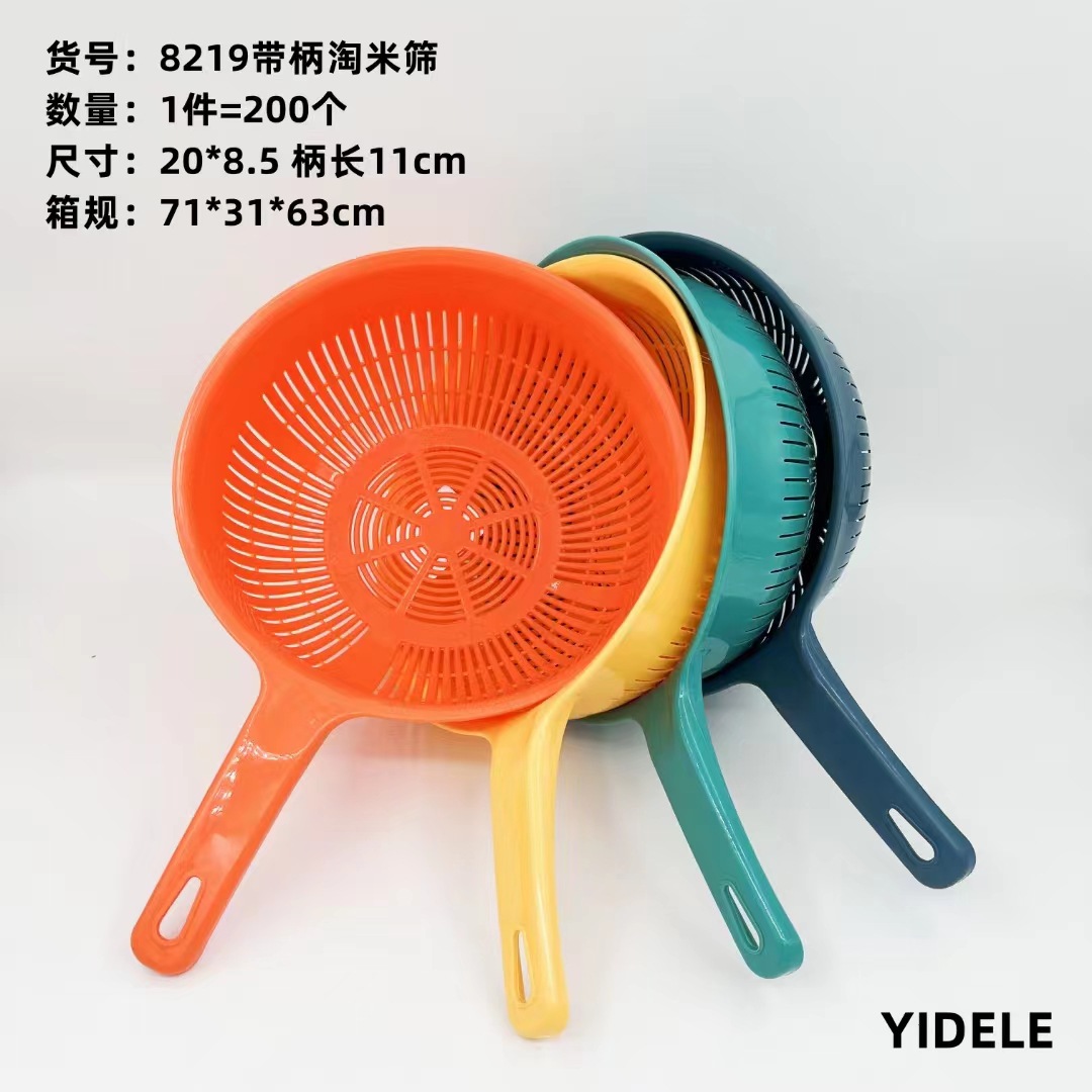 专 业批发塑料把米勺 2元店居家日用厨房用品淘米筐洗米筛水果筐