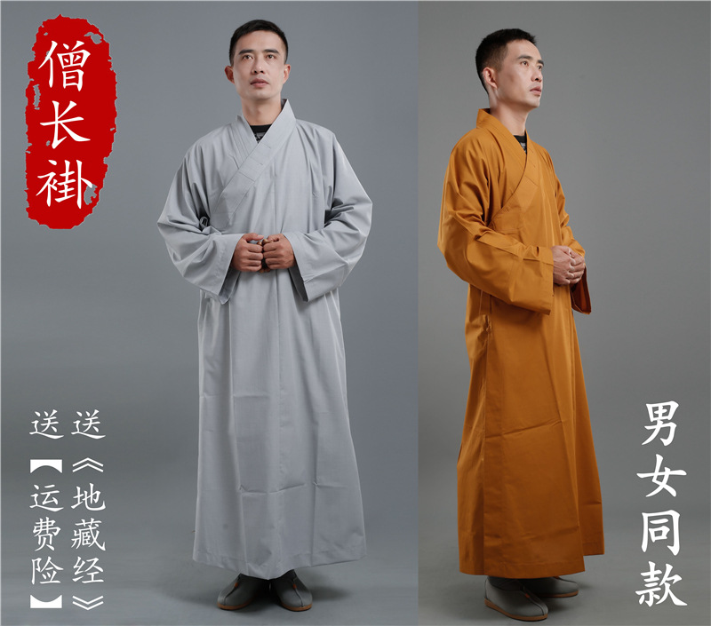 佛教用品佛衣僧服长褂男女款出家人和尚僧衣大褂春夏秋冬季