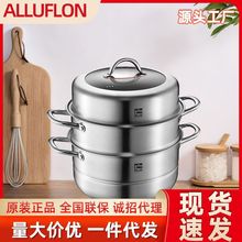 alluflon勃朗峰304不锈钢蒸锅家用28-30多层蒸锅304不锈钢锅具