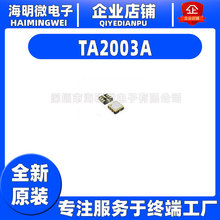 全新原装 TA2003A 1090MHZ SAW滤波器 TST射频声表贴片全新现货