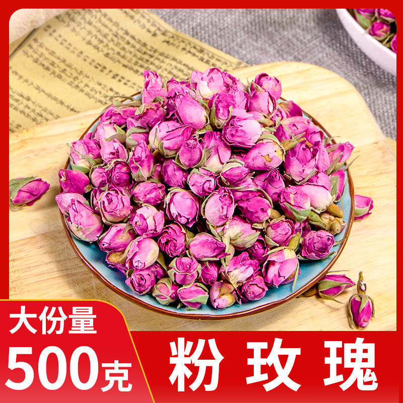 法兰西玫瑰粉红玫瑰500克50克法国粉玫瑰花 新花蕾茶真货好货真货