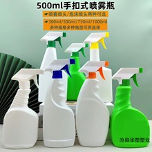 批发塑料喷雾瓶500ml塑料喷壶油烟净瓶稀释瓶喷雾扁瓶家用清洗瓶