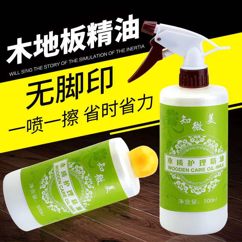 地板精油木质地板家具实木复合地板护理蜡抛光精油蜡批发一件代发