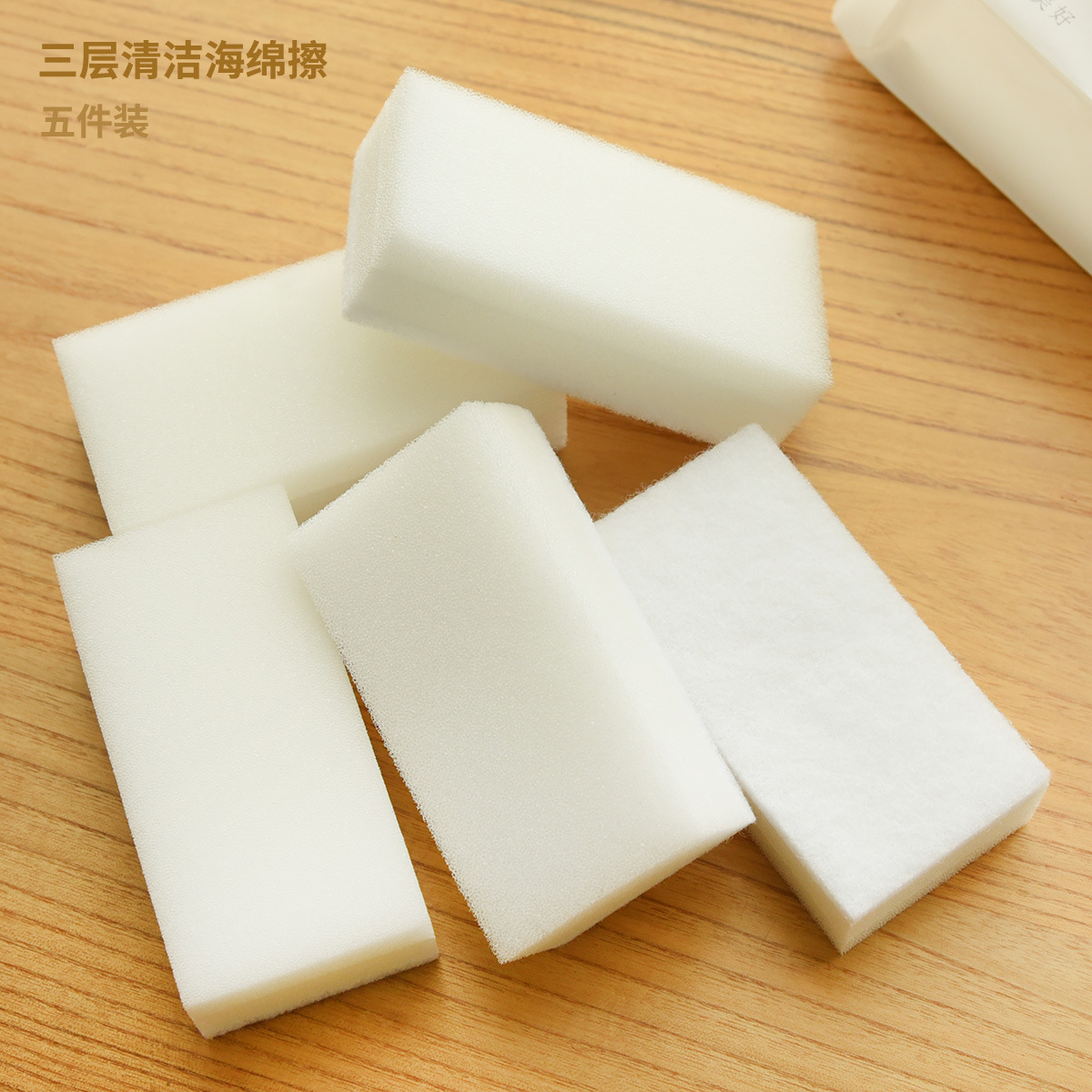 批发五件装 魔力擦纳米过滤海绵 三层复合洗碗刷 清洁去污百洁布