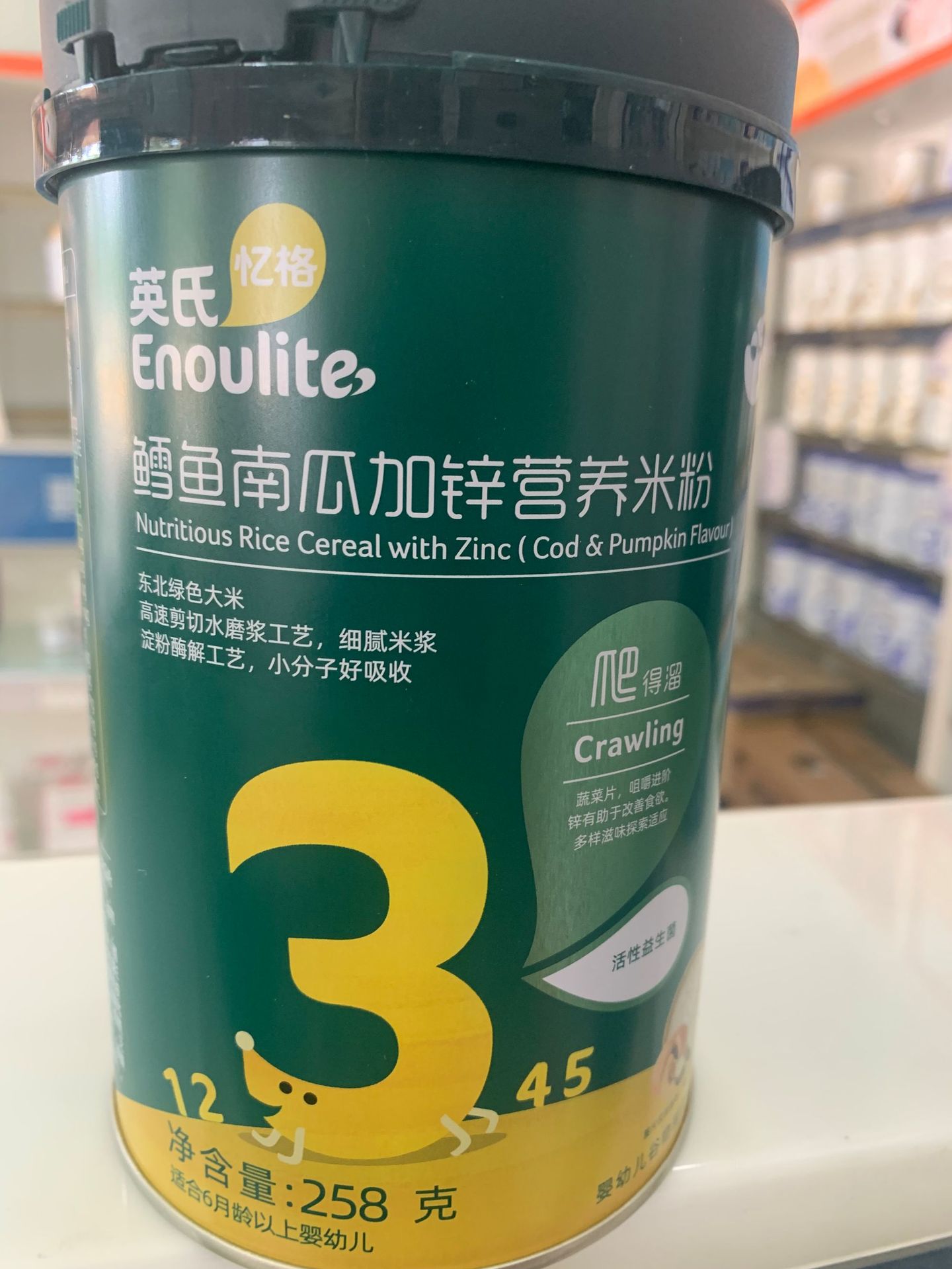 英氏忆格营养米粉 宝宝米糊婴幼儿6-36个月辅食宝宝吃米粉婴幼儿