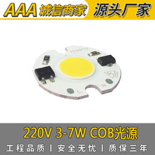 供应LED灯珠 3W 5W 7W 免驱动高压 LED灯珠 线性COB光源 220V高压