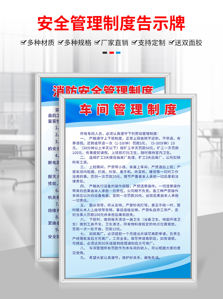 公司企业管理制度牌工厂车间仓库安全制造标牌标识语操作规程规章