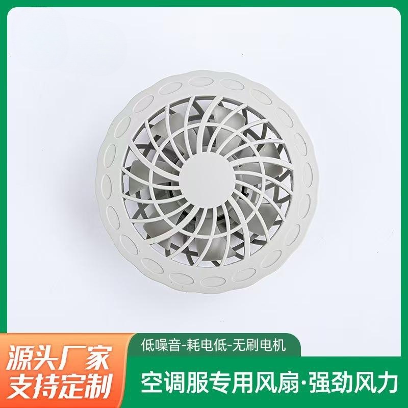 外径8厘米马蜂养殖全套配件服防护面罩专用风扇12伏5伏风扇大风力