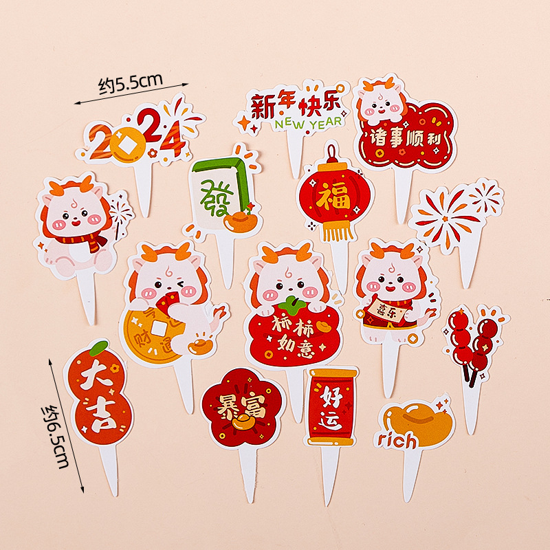 2024 New Year Cake Decoration Card Rich Dragon Year Baby Inserts New Inserts New Year New Year New Year Accessories