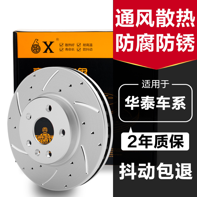 适配华泰圣达菲5 7 c9经典b11宝利格特拉卡路盛e70e80刹车盘原厂