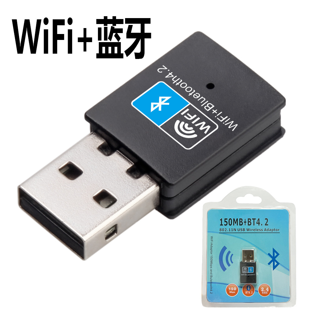 150m usb无线网卡蓝牙二合一wifi bt4.