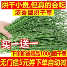 兔子草浓香型烘干提摩西草干牧草北提段猪饲料一件批发代发亚马逊