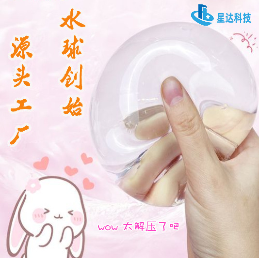 Tape Sticky Ball Free-Hand Wire Ball Tape Cross-Border Sticky Ball Decompression Internet Celebrity Water Ball Tape