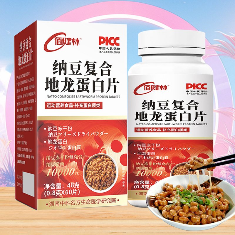 纳豆红曲片 特殊膳食药食同源赤曲片地龙蛋白纳豆激酶电商爆品
