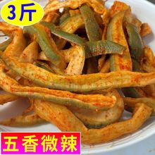 安徽寿县五香咸萝卜干腌制萝卜条辣萝卜干香辣青萝卜干下饭咸菜