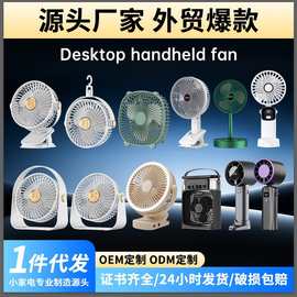 手持小风扇桌面暴力制冷风扇折叠涡轮迷你便携夹子USB充电风扇