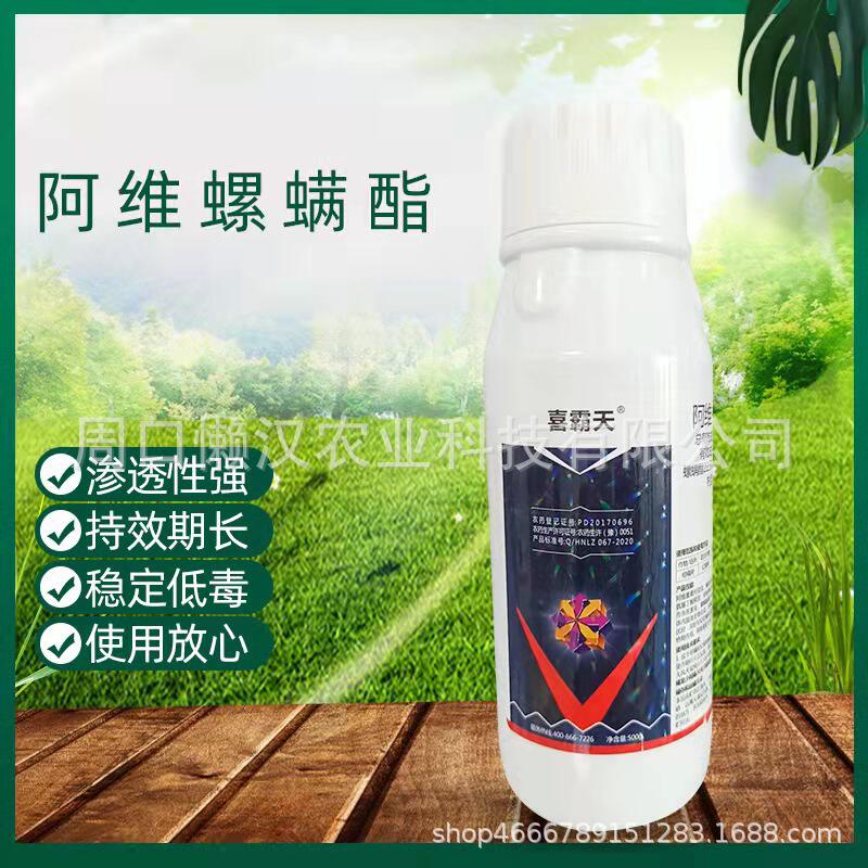 需购2022秋阿尔达35喹啉铜四霉素黄瓜细菌性角斑病农药杀菌剂1000g