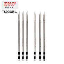 DVO T12发热芯烙铁头T13一体式烙铁咀t12恒温焊台烙铁芯T12焊笔头