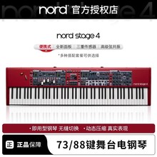 Nord Stage 4 全配重重锤73键88键舞台专业编曲键盘合成器电钢琴