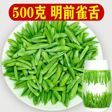 500g贵州雀舌茶新茶明前特级全嫩芽尖湄潭翠芽浓香型毛尖茶叶