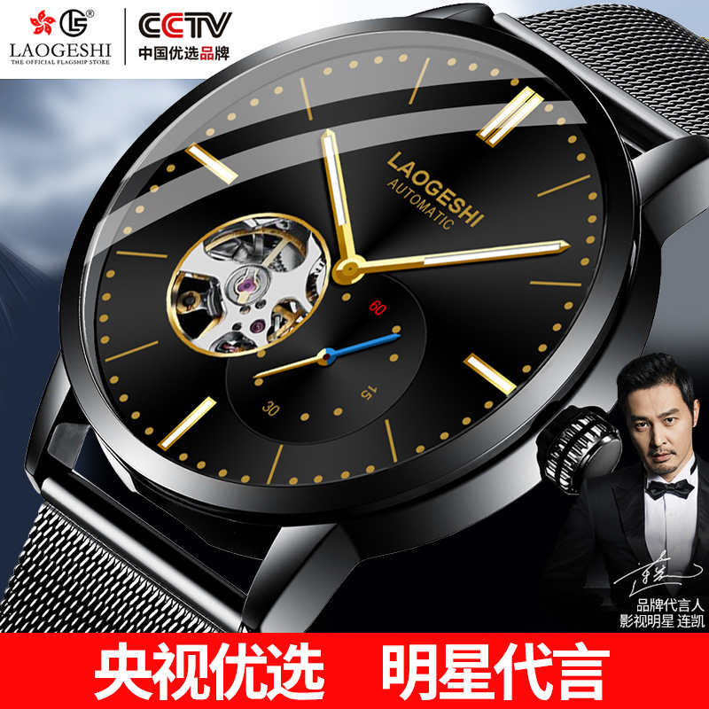 瑞士正品手表男士机械表超薄新款男全自动手表时尚防水-阿里巴巴