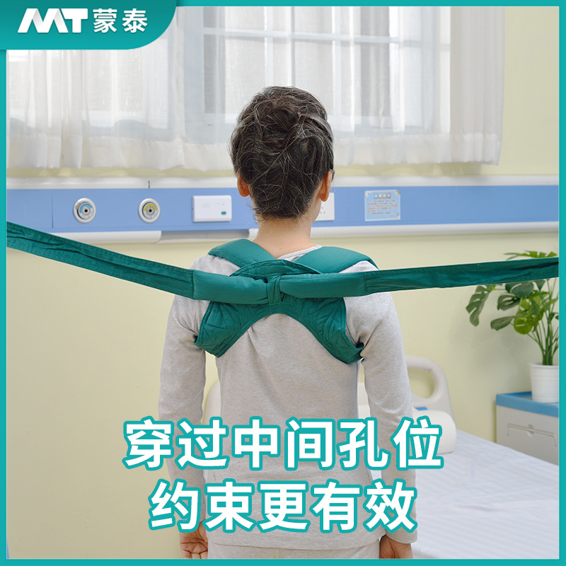 蒙泰肩部约束带棉质固定带束缚带护肩带约束保健护具可批发